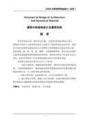财务主任述职报告